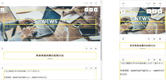 Word感覚でテキスト編集